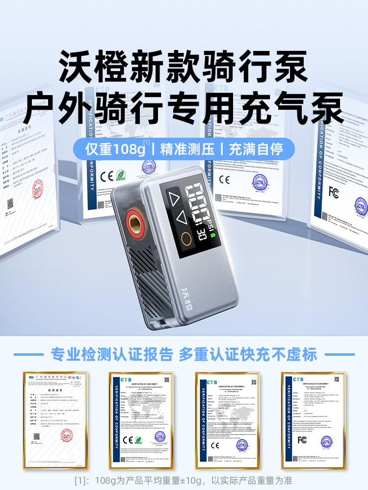 Wocheng Bicycle Pump Portable Road Bike Air Pump Electric Pump Mini Basketball Battery Bike Universal