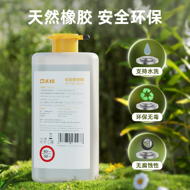 Wocheng Car Tire Repair Fluid New Energy Vacuum Tire Repair Fluid Electric Vehicle Self-Replenishing Fluid Tool Set Magic Tool