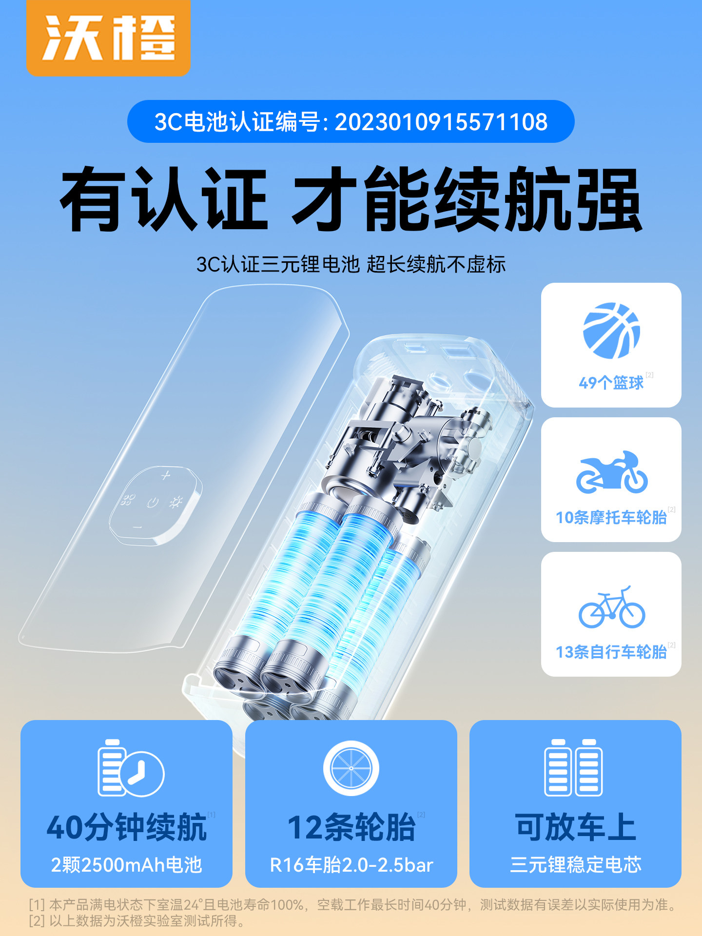 Wocheng Car Air Pump, Wireless Electric Air Pump for Cars, Portable Bicycle Pump, Tire Pressure Measurement, Small Tire Pump
