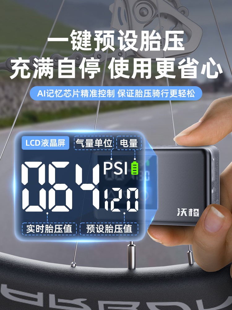 Wocheng Bicycle Pump Portable Road Bike Air Pump Electric Pump Mini Basketball Battery Bike Universal