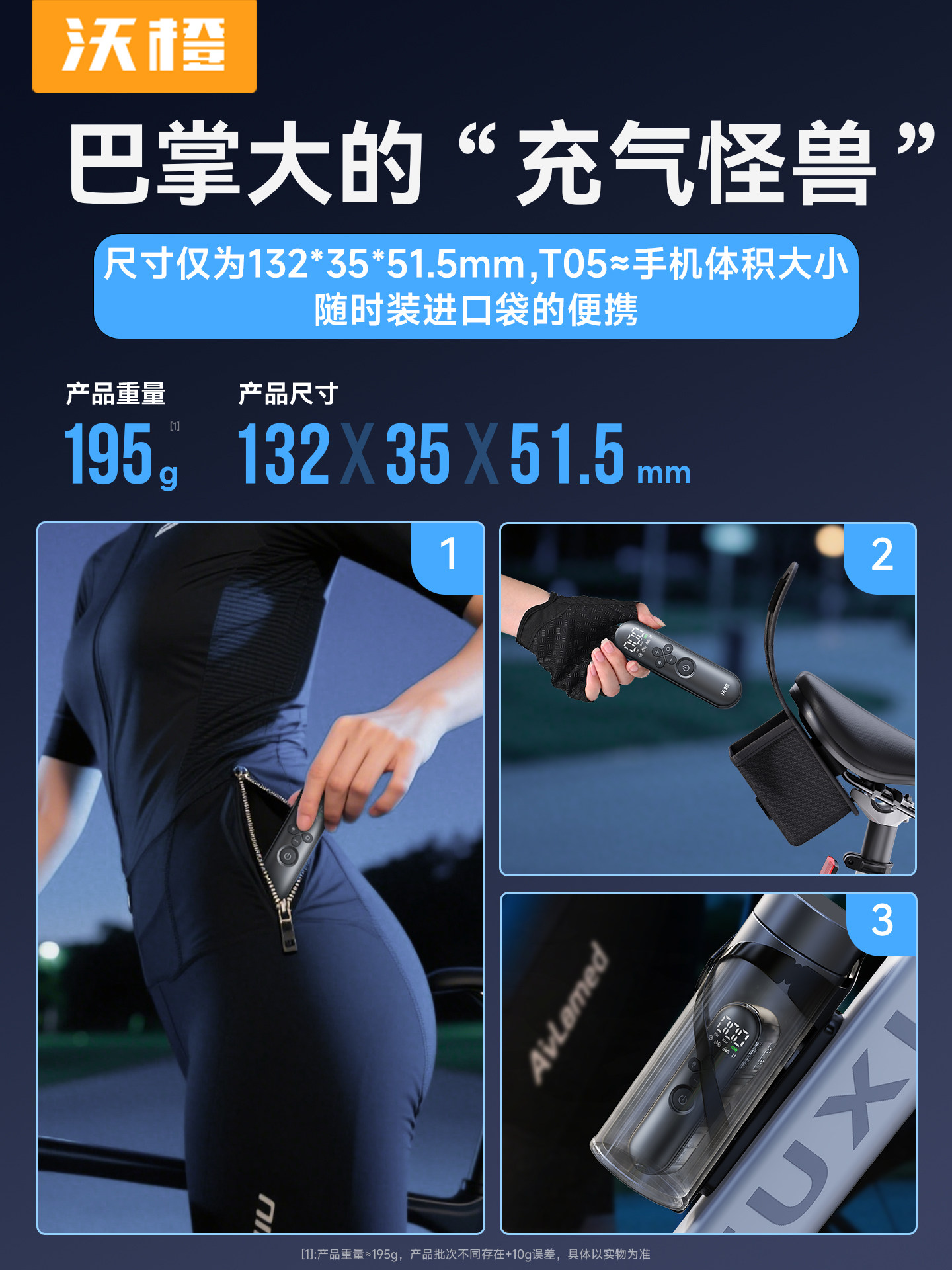 Wocheng Bicycle Air Pump Road Bike Electric Pump Portable Basketball Mini Motorcycle Mountain High-Pressure