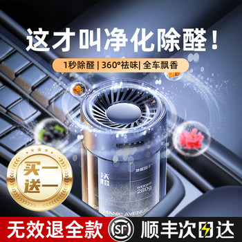 Wocheng Car Air Purifier for New Cars, Removes Formaldehyde and Odors, Car Smoke Smell Eliminator, Car Aromatherapy Device, In-Car Magic Tool