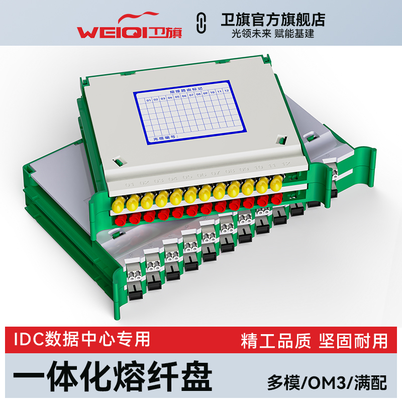 Multi-Mode Fiber Fusion Tray 30cm Integrated Fiber Optic Fusion Tray 10g Multi-Mode Odf Rack Optical Distribution Tray 12-Core 24-Core Small Square Port Lc Tray Sc/Fc/St Fiber Optic Distribution Frame Fusion Tray Tray