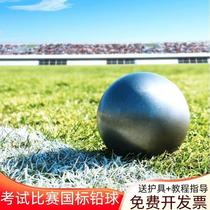 Shot put 2 3 4 5 6 7 26kg competition solid ball high school junior high school entrance examination training test dedicated for men and women