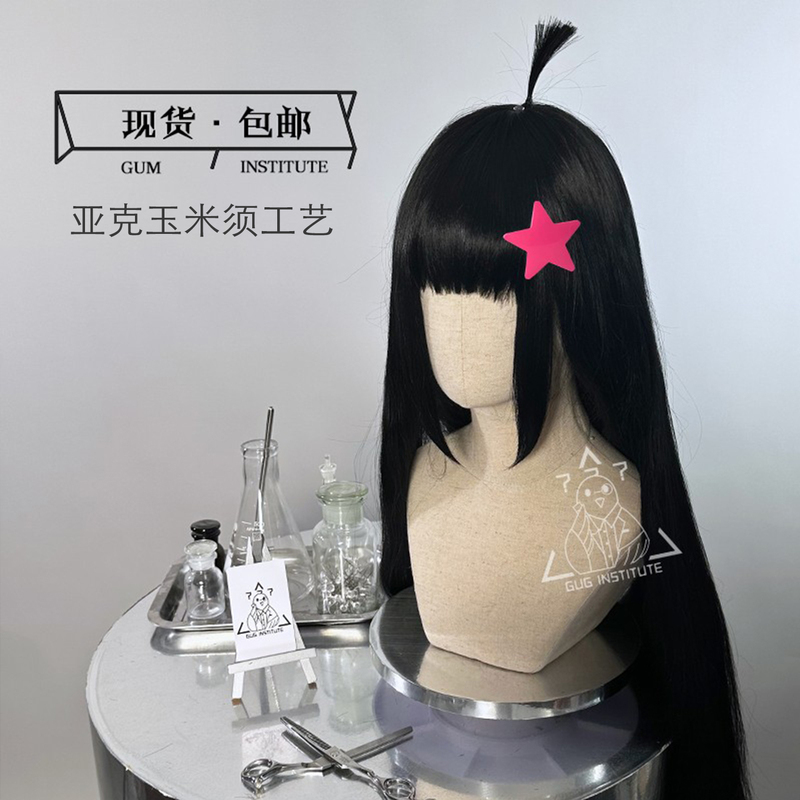 Kelly Cosplay Wig, Concave World Cosplay Wig, Kelly Black Long Straight Cosplay Wig, Yaki Corn Perm