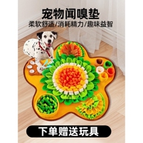 Dog sniffing mat pet consumption energy hidden snacks enrichment toys educational cat leakage slow food relief from boredom sniffing pad