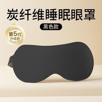 German eye mask blackout sleep special for mens sleep silk relieve eye fatigue lunch break summer eye mask thin style