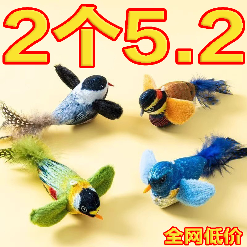 Cat Toy That Makes Realistic Bird Sounds, Self-Entertaining Gadget, Cat Teaser Wand, Cat Chew Rope, Pet Supplies Cat Toy That Makes Realistic Bird Sounds, Self-Entertaining Gadget, Cat Teaser Wand, Cat Chew Rope, Pet Supplies