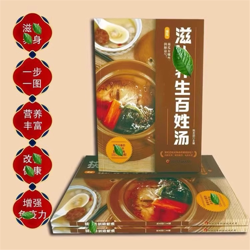 5册食养食补大全书,吃出健康,轻松养生!🌿-饮食营养食疗-淘宝百科网