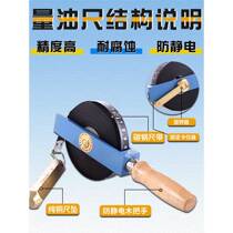 New oil and water gauge oil and water gauge depth gauge anti-static copper drop carbon steel ruler with gas station and oil depot
