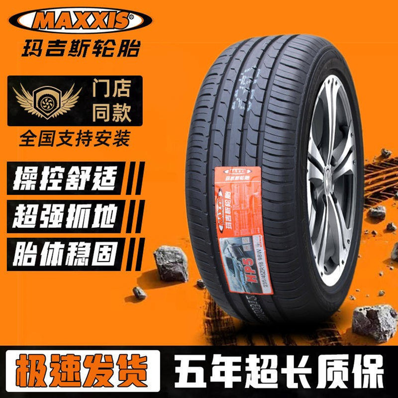 Brand New Car Maxxis Tires, Thickened for Heavy Load, 195205215225/50556065R R 15161718inch Brand New Car Maxxis Tires, Thickened for Heavy Load, 195205215225/50556065R R 15161718inch
