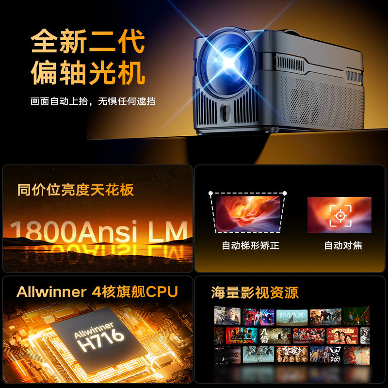 Magcubic (Mai Bi Ke) Hy450C Ultra-Short Throw Projector Home Ultra-High Definition Living Room Projection Screen Integrated Projector Commercial Office Wireless Screen Projection 2025 New Model