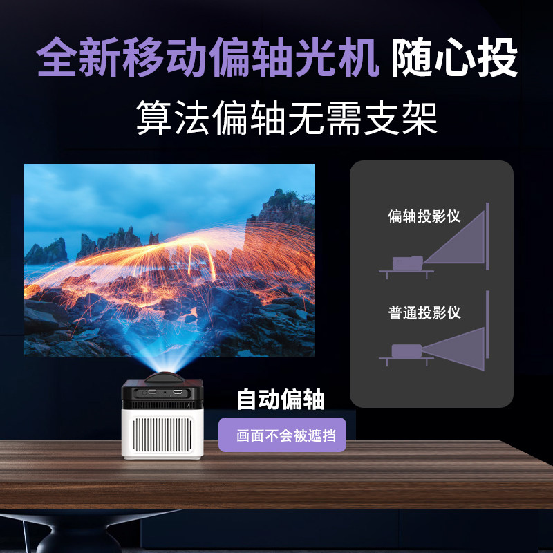 [Ultra Short Throw] Magcubic Projector Home Ultra-High Definition Tv Curtain Integrated Living Room Can Be Used during Daytime and Can Be Projected with White Wall Commercial Projector Mobile Phone and Computer Wireless Screen Projection