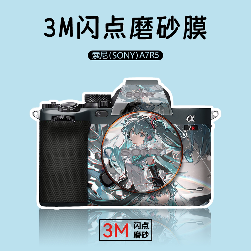 Film Xiao Liu Is Suitable for Sony A7R5 Protective Film Sony A7Rm5 Matte Flash Point Full Coverage Cartoon Sticker 3m Film Xiao Liu Is Suitable for Sony A7R5 Protective Film Sony A7Rm5 Matte Flash Point Full Coverage Cartoon Sticker 3m
