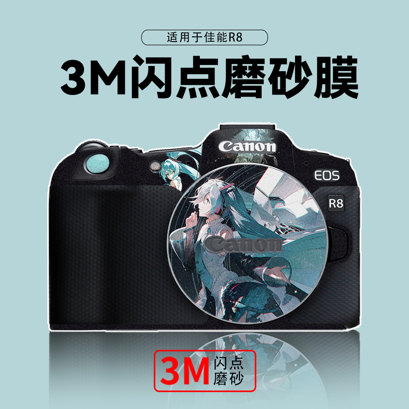 Film Xiaoliu Is Suitable for Canon R8 Camera Film, Canon R8 Body Glitter Matte Cartoon Sticker, Full Coverage 3m Film Xiaoliu Is Suitable for Canon R8 Camera Film, Canon R8 Body Glitter Matte Cartoon Sticker, Full Coverage 3m