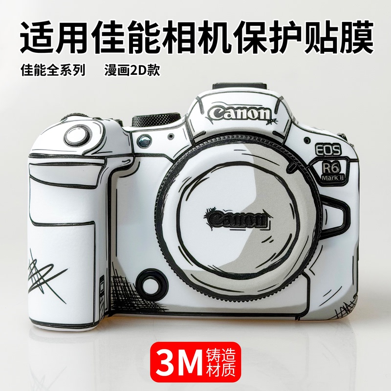 Film Xiaoliu Is Suitable for Canon R63/R62/R52/R8/R7/R10/R50V/R50 Comic-Style Camera Body Film 3m