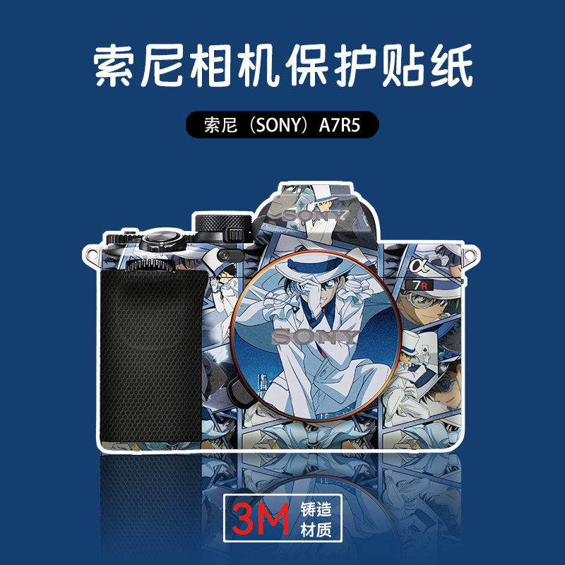 Film Xiao Liu Is Suitable for Sony A7R5 Camera Film, Detective Conan Sony Camera R5 Conan Protective 3m Film That Leaves No Glue Residue