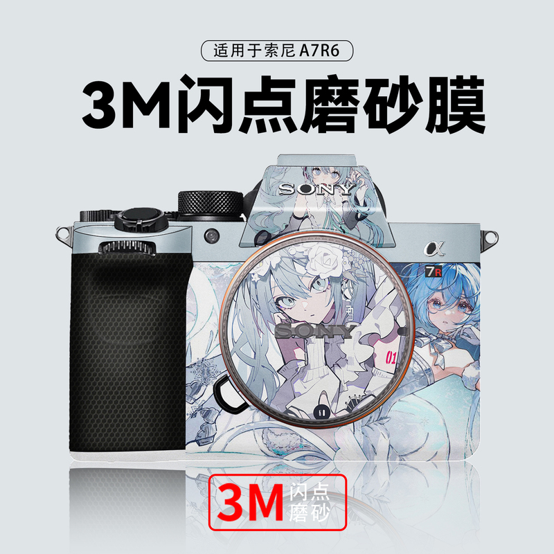 Film Xiaoliu Is Suitable for Sony A7R6 Camera Protective Film A7Rm6 Body Matte Flash Point Sticker Skin Sticker 3m Film Xiaoliu Is Suitable for Sony A7R6 Camera Protective Film A7Rm6 Body Matte Flash Point Sticker Skin Sticker 3m