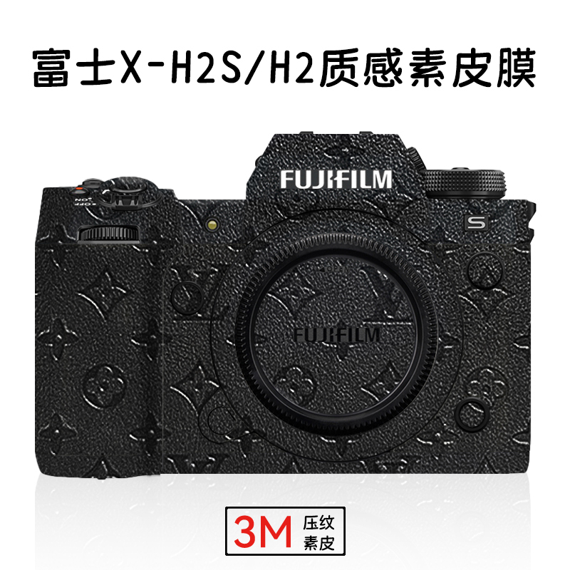 Film Xiao Liu Is Suitable for Fuji X-H2S/2 Camera Protective Film, Xh2 Skin Texture Film, Vintage Leather Texture, 3m Film, Easy to Apply