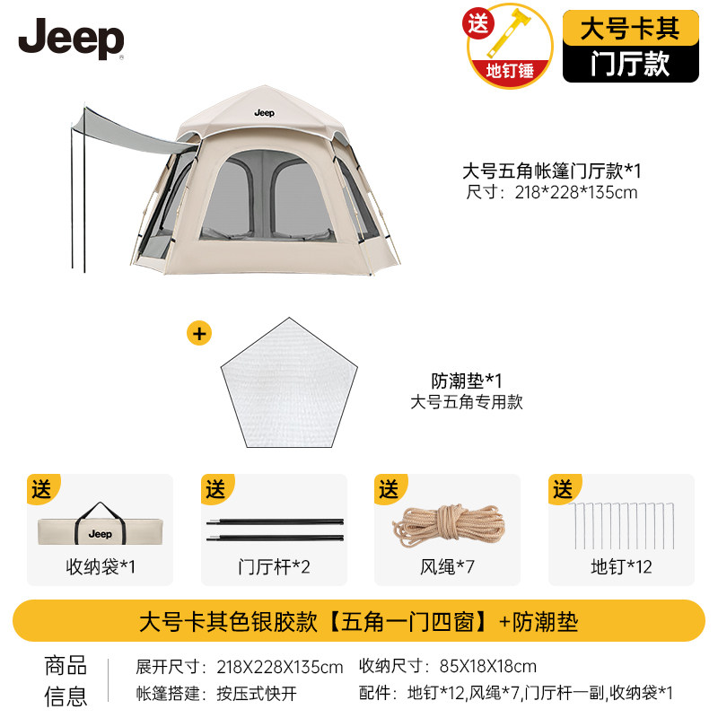 Палатка-тент Jeep для кемпинга с автоматическим надувным матом