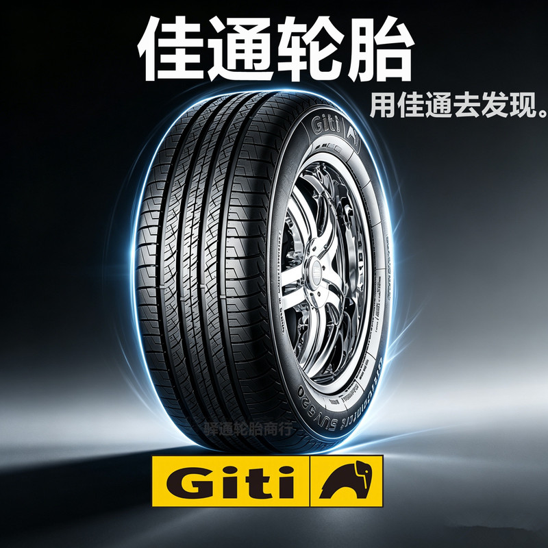 Giti Tires Car Tires 185 195 205 215 225 235 245/50556065Rr1415161718 Giti Tires Car Tires 185 195 205 215 225 235 245/50556065Rr1415161718