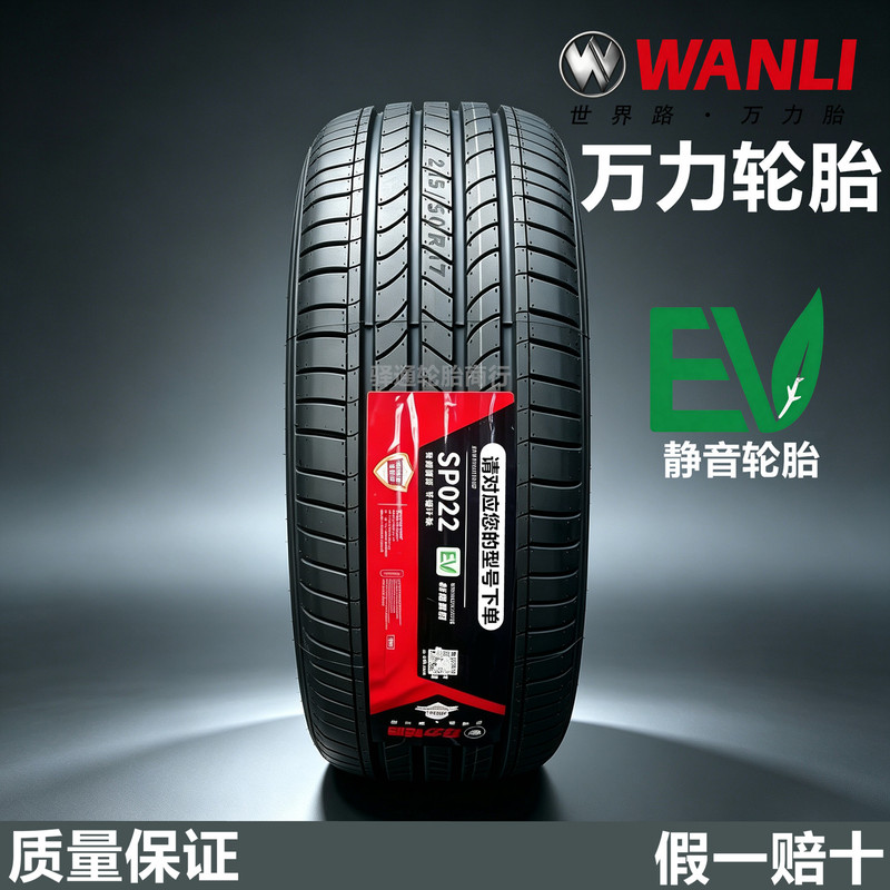 Wanli Tire Ev New Energy 175185195215225235/70/60/55/50/45Rr14151617