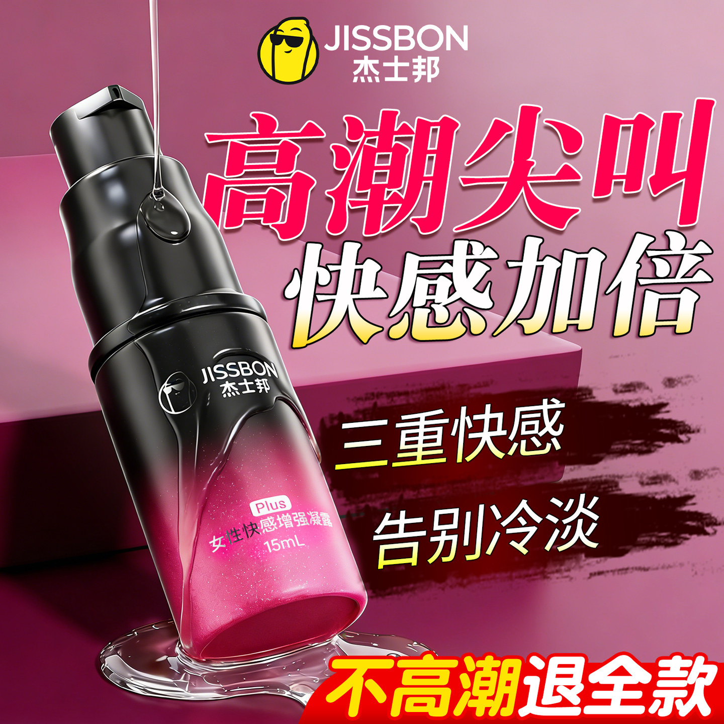 [Жидкость Jasper Pleasure Liquid Million Hot Sale] 3 основных преимущества / Двойное удовольствие: Освежающая и не липкая