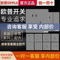 欧普开关插座W17灰色86型暗装五孔单开带开关家用大面板16A深空灰