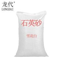 Longdai White Sand Quartz Hotel Sand Barrel Landscaping Sand CQOWB Garbage Number Smoking Recommendation About Table Salt Large 7 Small 5H0