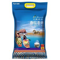 Wangjia Granary Thailand imported Thai fragrant rice 10kg long-grain indica rice imported Thai rice 20kg vacuum packaging