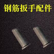 Rebar wrench spring accessories steel straight thread socket wrench pliers spring steel bar sleeve wire wrench spring