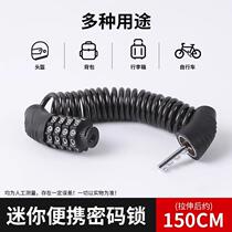Mountain bike password lock helmet lock motorcycle anti-theft portable lock electric vehicle mini chain lock bicycle lock