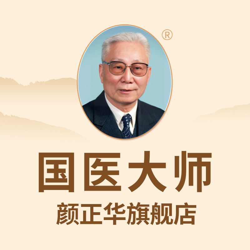国医大师颜正华旗舰店的LOGO