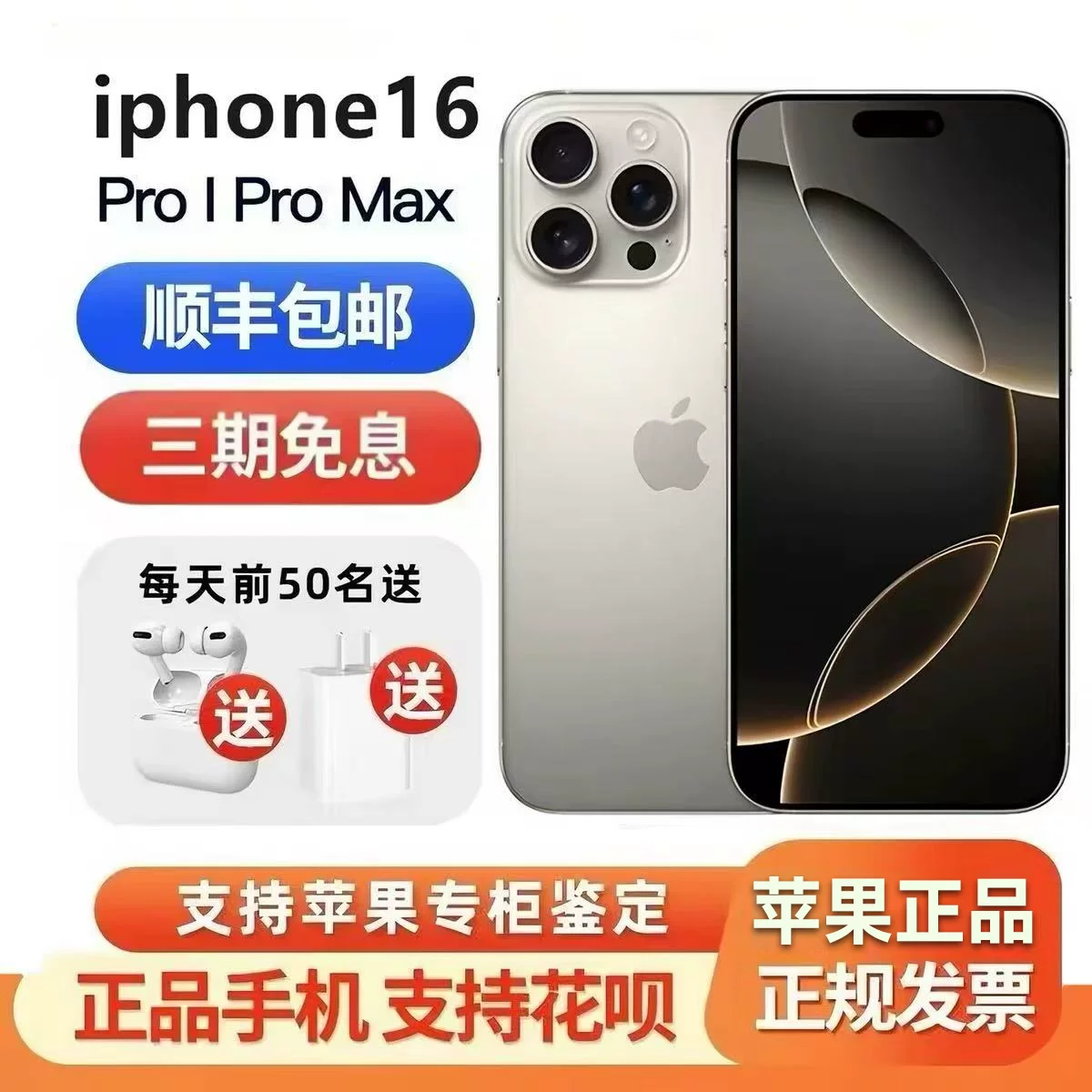 Apple/ Apple, iphone 16, мобильный телефон, iPhone 16, 16 pro max, поддержка функций для всех сетевых стандартов связи, 5G, 16promax, (Physicals)