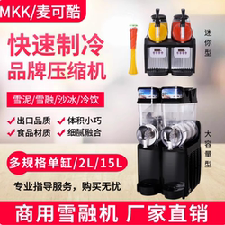Commercial Individually Controlled Snow Melting Slush Machine for Easy Ice Making, New Experience, Limited Time Sale
