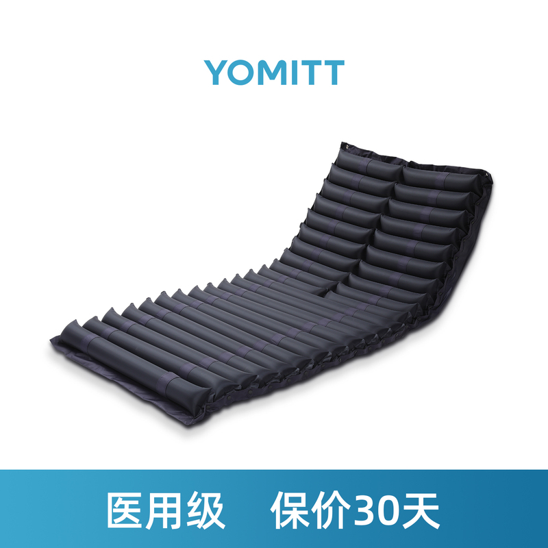 Yomitt Medical Air Mattress for the Elderly, Anti-Decubitus Pad, Special Anti-Pressure Electric Automatic Turning over Inflatable Mattress for Bedridden Patients