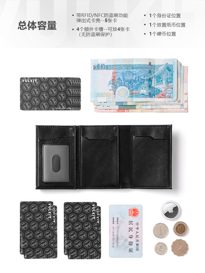 Vulkit复古高级男生钱包弹出式卡包RFID防盗刷多卡位证件收纳卡套