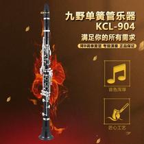 UNO clarinet KCL-904 clarinet B flat 18 keys ebony body genuine leather