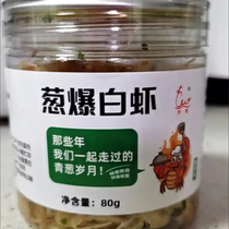 Dried shrimp Suzhou stir-fried white shrimp with green onion 80g can ready-to-eat cooked food specialty gourmet snacks Internet celebrity snacks
