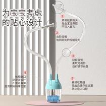 ?Nasal aspirator for newborn babies anti-reflux oral suction nasal mucus cleaner specially designed for infants and young children
