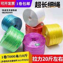 Brand new material extra fine plastic rope binding rope transparent white and green colored nylon glass tear rope hand-made packing rope