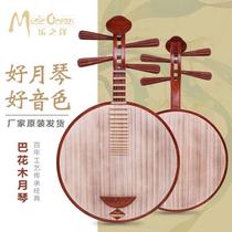 Professional rosewood yueqin national plucked instrument Brazilian rosewood yueqin instrument for grade examination and performance