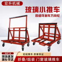 New folding telescopic door and window glass cart universal wheel push-pull handling silent portable glass hand push transfer cart