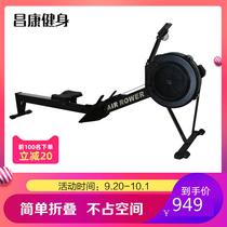 German Changkangjia commercial intelligent wind resistance rowing machine fitness sports equipment C2 folding silent adjustable imported