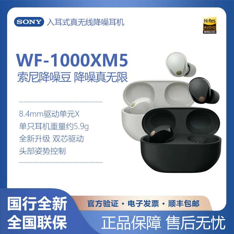 Sony Wf-1000Xm5 True Wireless Bluetooth In-Ear Noise-Canceling Headphones, Noise Cancelling Bean 5Th Generation