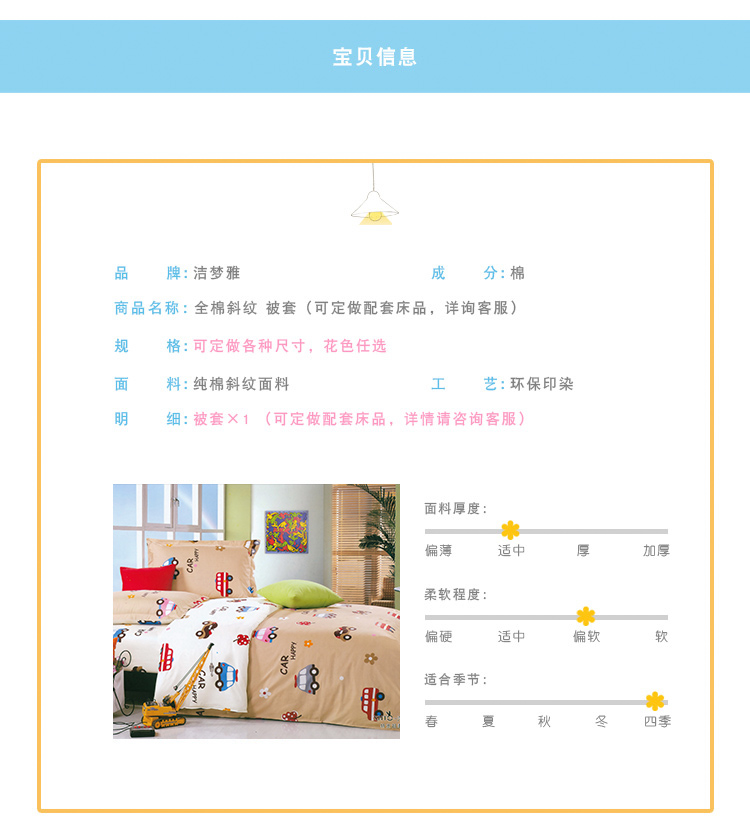 Bộ đồ lót trẻ em bằng vải bông của Jiemengiya Bộ phim hoạt hình đơn 1,2 m 1,5m giường mẫu giáo cho bé 	chăn phao everon	