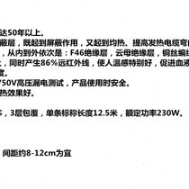 Carbon fiber electric floor heating heating cable breeding household commercial heating cable heating cable 12 5 meters