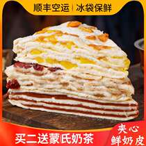 Thousand layer milk skin Inner Mongolia herdsmen grassland specialty cheese cranberry mango dairy food snack sandwich