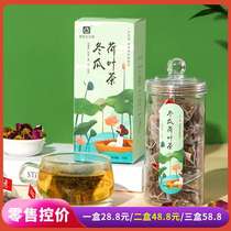 Yali Baihuayuan Winter Melon Lotus Leaf Tea 100g Triangular Bag Tea Bag Ready-made Scented Tea