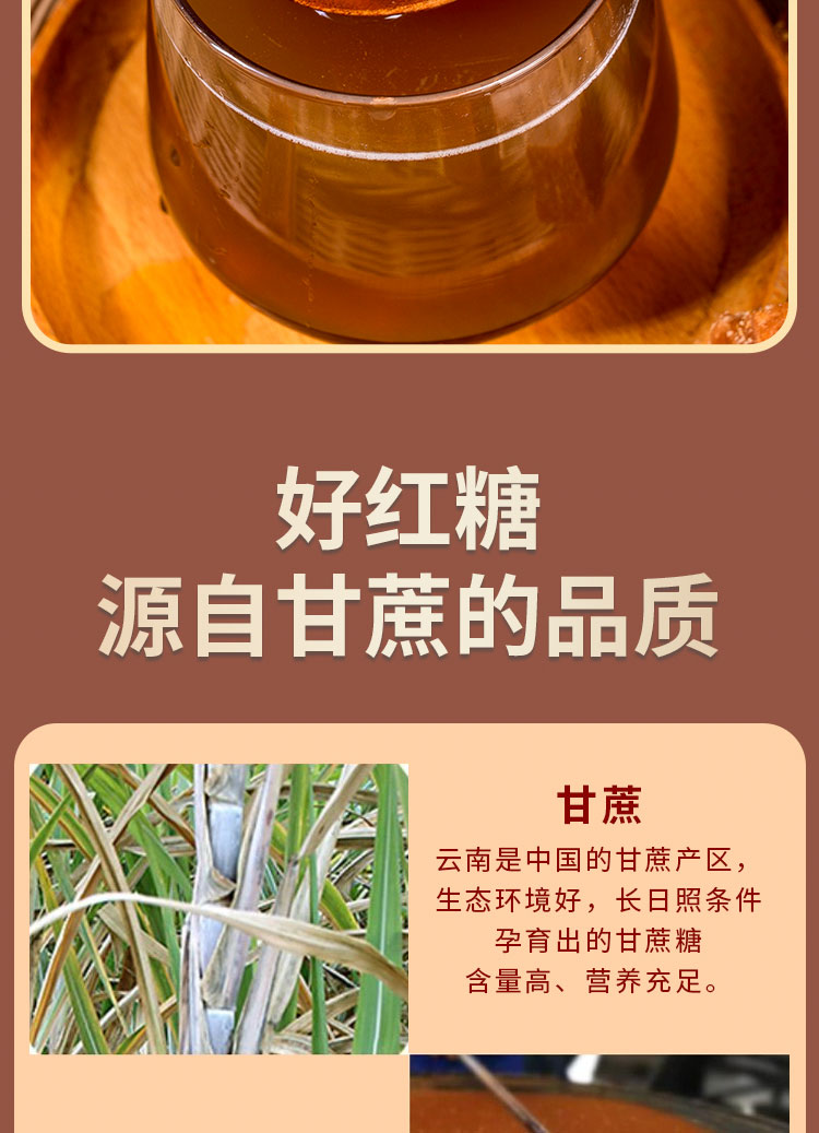 Yunnan Traditional Brown Sugar Hong Tang 500g Bag Pure Sugarcane Old-Fashioned Crafted for Home Kitchen and Daily Sweetening specifications
